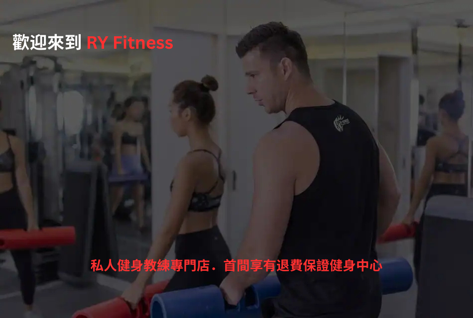 RY Fitness Banner